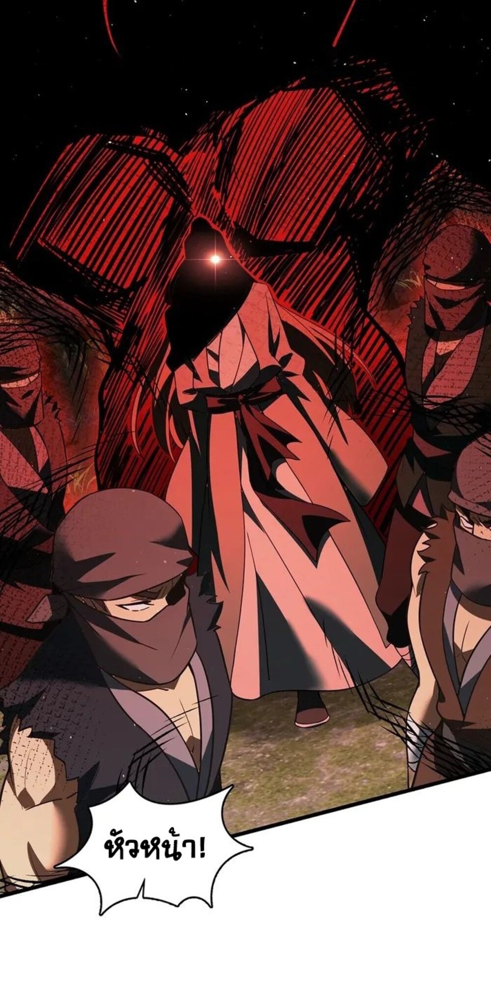 โครตคน ยิ่งตายยิ่งแกร่ง ตอนที่ 8 หน้า 45