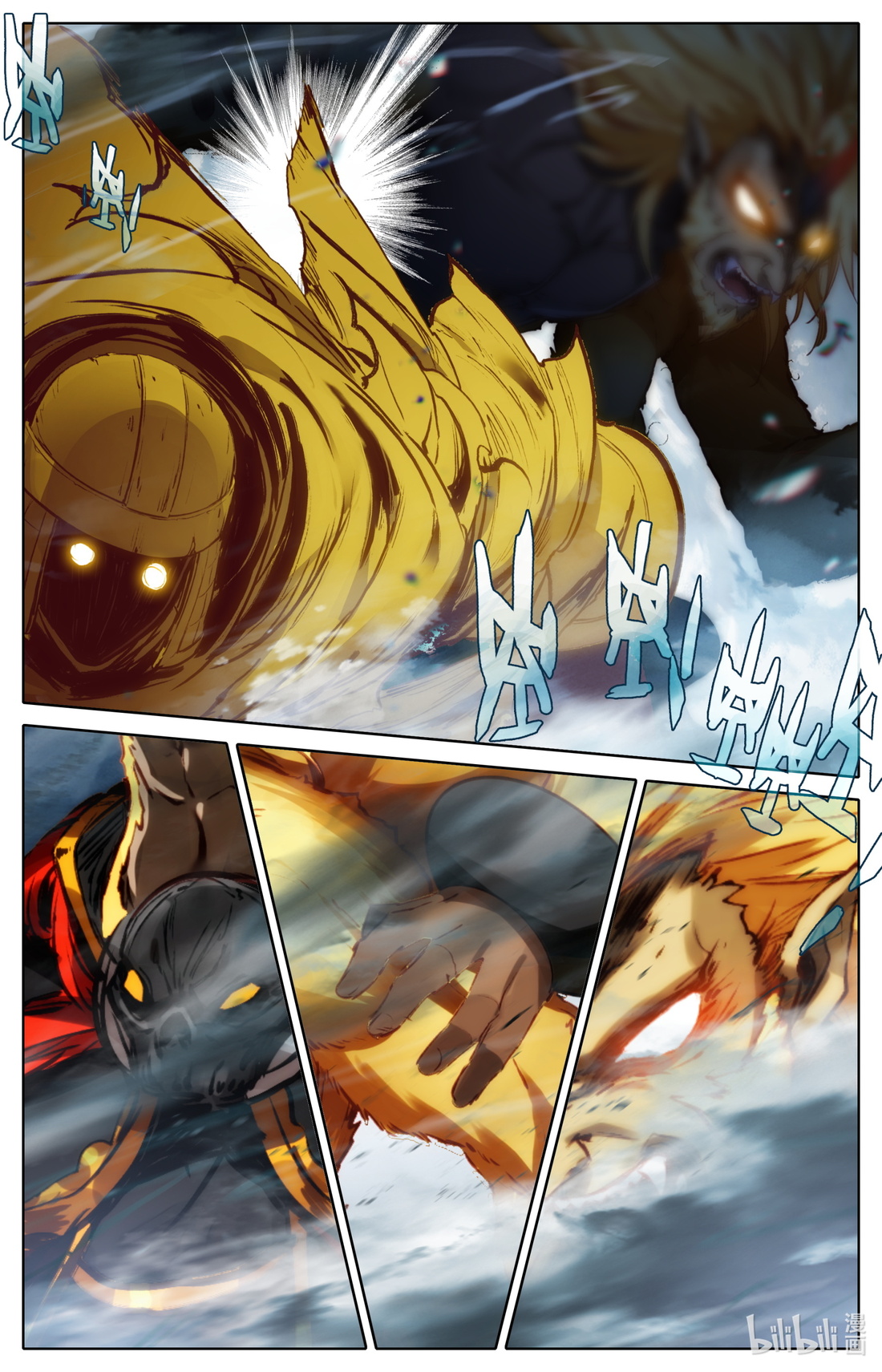 คัมภีร์วิถีเซียน (จบ) ตอนที่ 78 หน้า 13