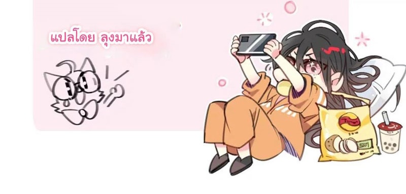 Innocence World ตอนที่ 10 หน้า 80
