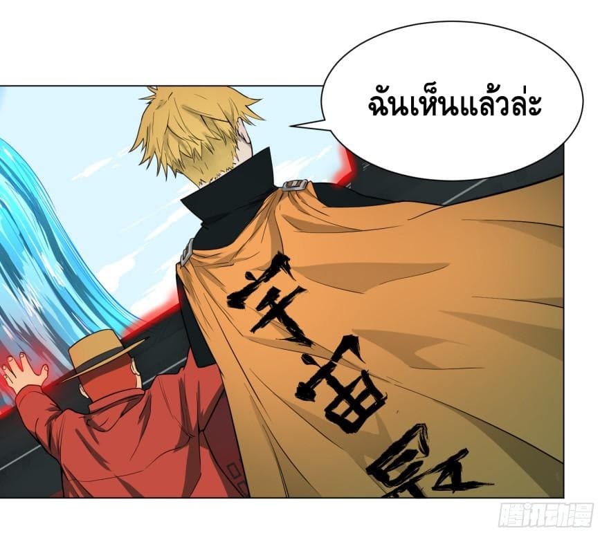 List of villains ตอนที่ 7 หน้า 58