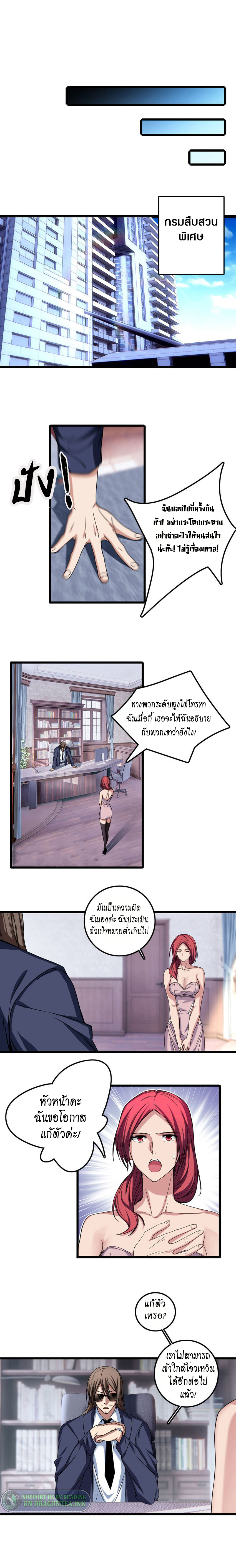[ชนจีน] ฉันแค่อยากเล่นเกมส์เงียบๆ [I Just Want to Play the Game Quietly] ตอนที่ 39 หน้า 3
