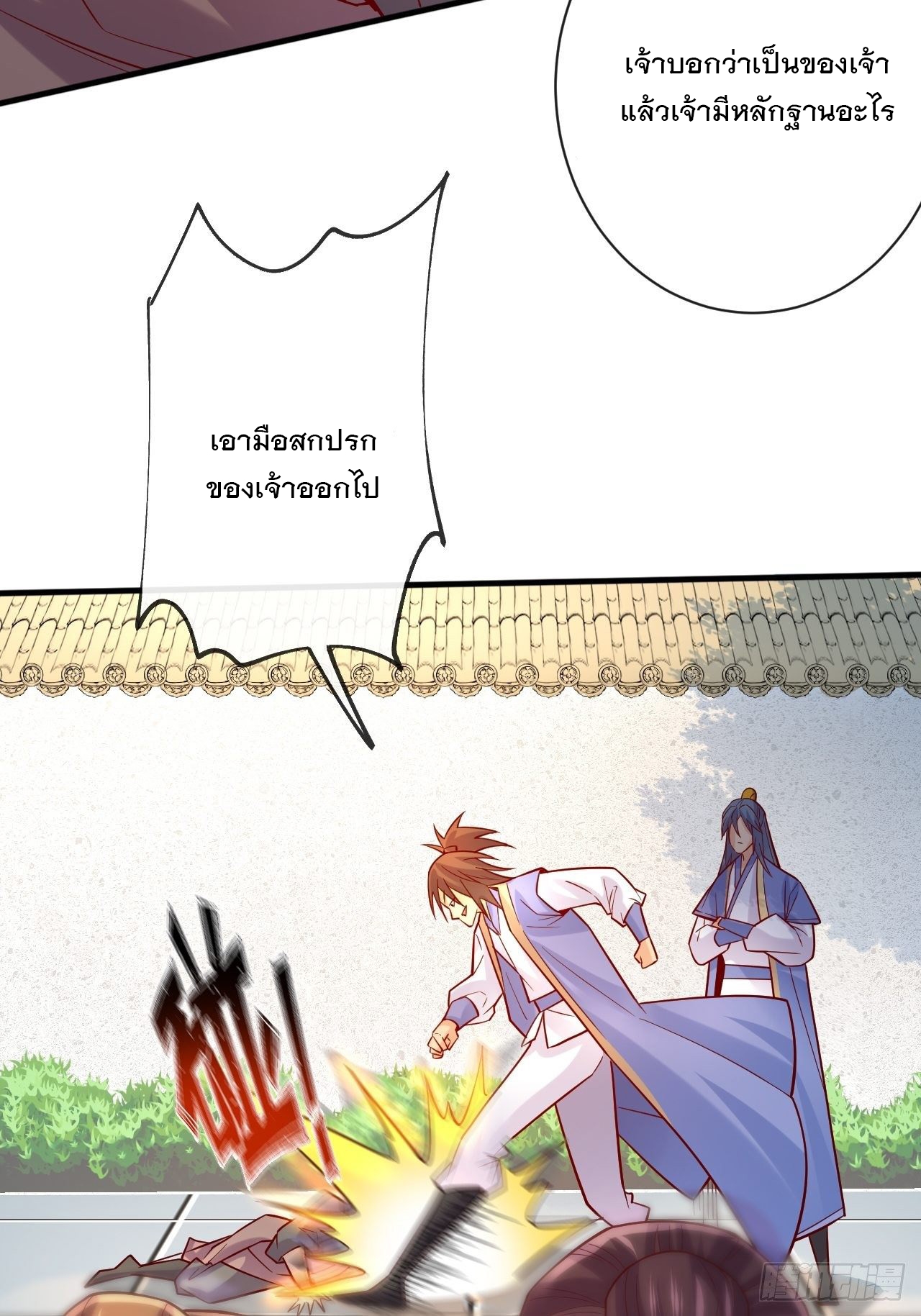 Becoming A God By Teaching Six Sisters - ข้ามีพี่สาวสุดแกร่งทั้งหกที่หาใครเทียบได้ ตอนที่ 1 หน้า 89