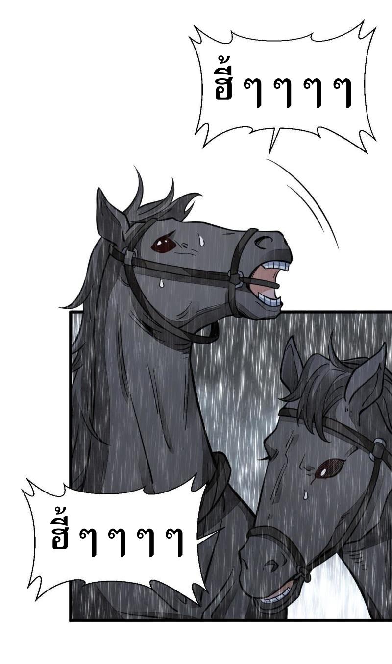 Lan Ke Qi Yuan ตอนที่ 160 หน้า 19