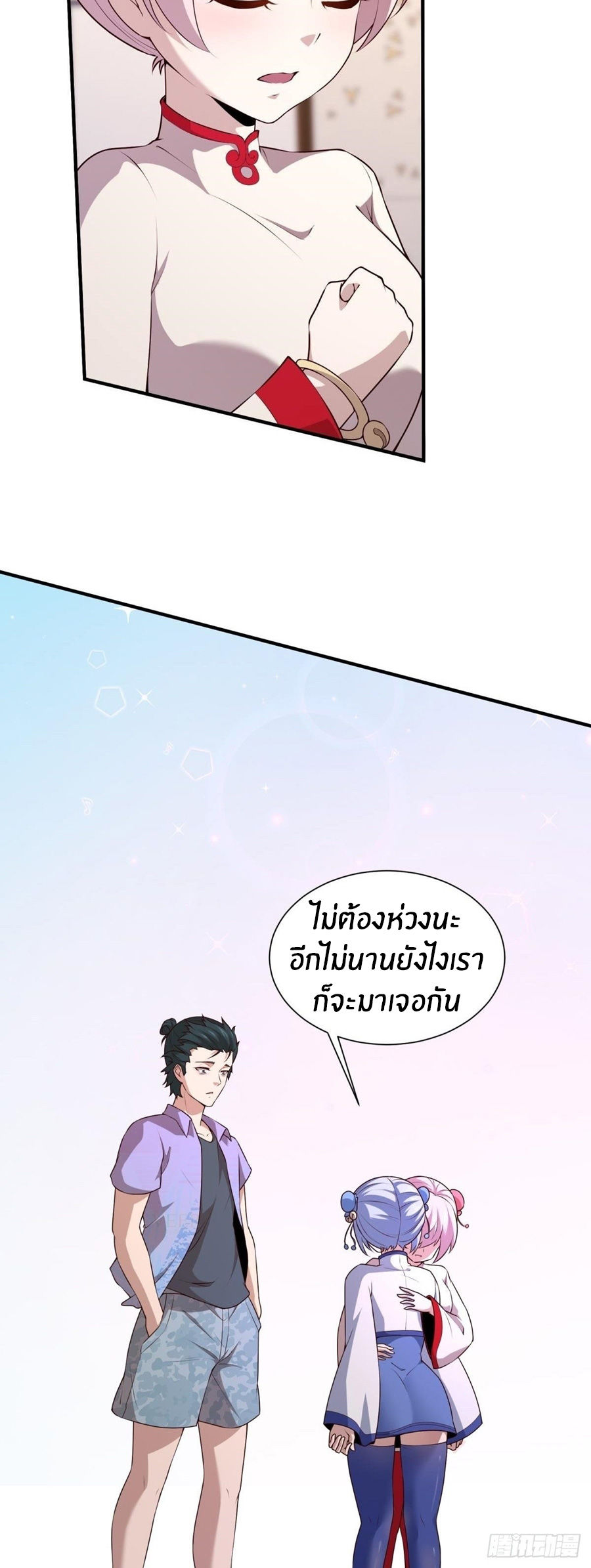 ขอล่ะอย่าเป็นที่ 1 เลย ตอนที่ 25 หน้า 35