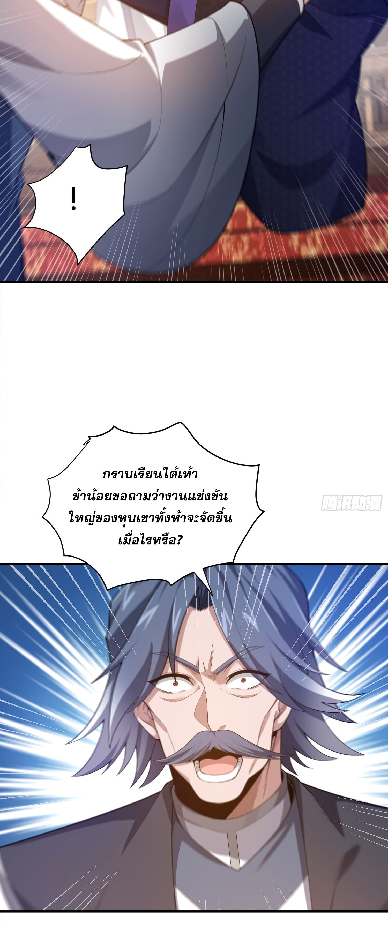 หลอมปราณ 3000 ขั้น : รับจักรพรรดินีเป็นศิษย์ ตอนที่ 13 หน้า 14