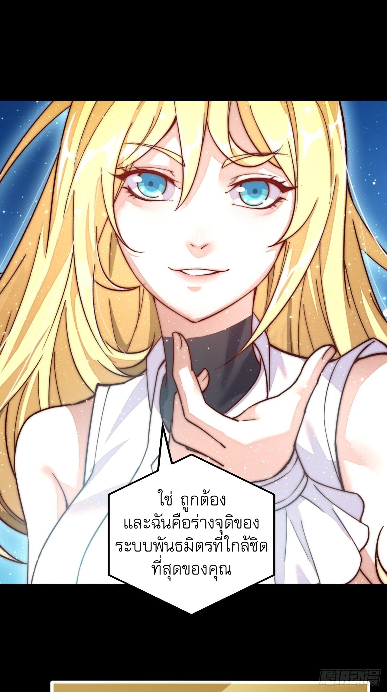 Starting a Mountain ตอนที่ 1 หน้า 42