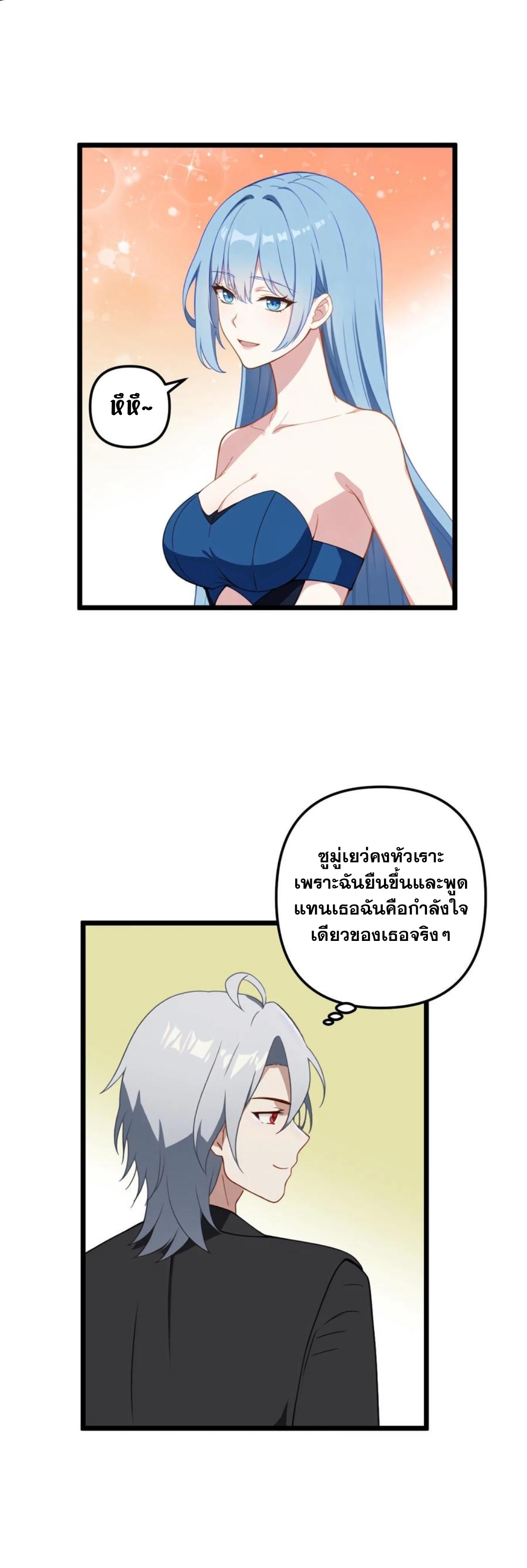 ฮาเร็มของพระเอกน่ะฉันขอเถอะ !? ตอนที่ 3 หน้า 11