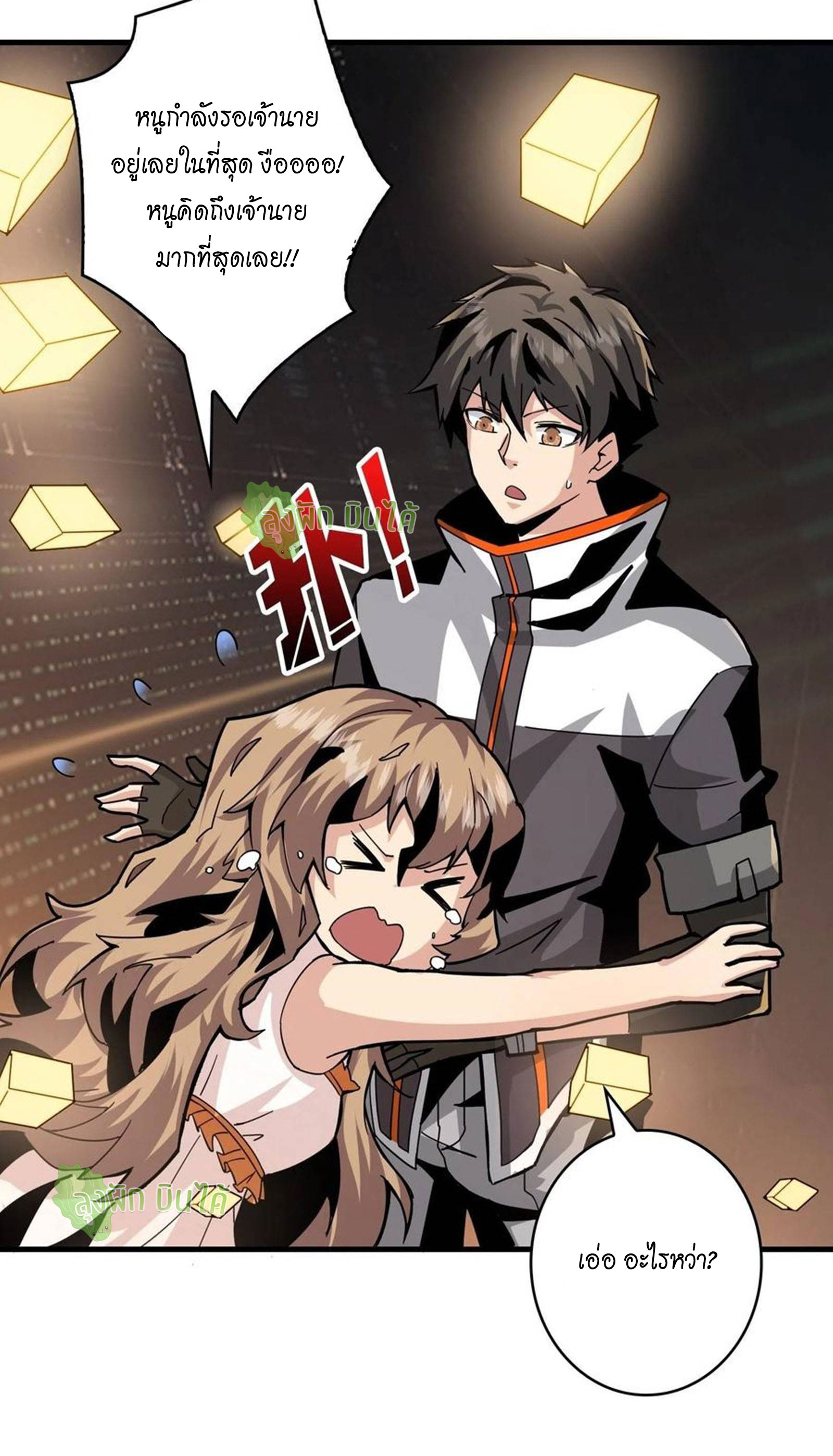 (ชนจีน) IT STARTS WITH A KINGPIN ACCOUNT - จุติจอมราชัน ตอนที่ 38 หน้า 9