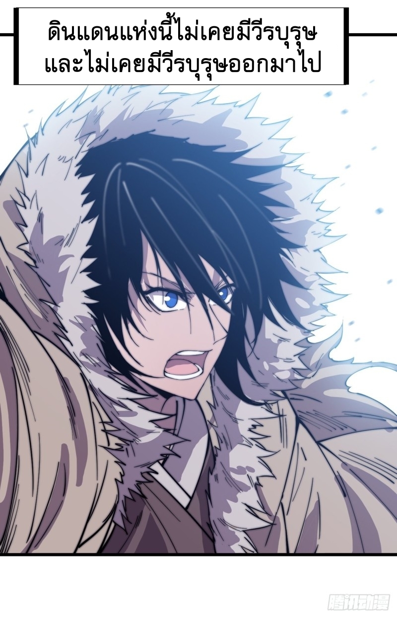 Starting a Mountain ตอนที่ 156 หน้า 34