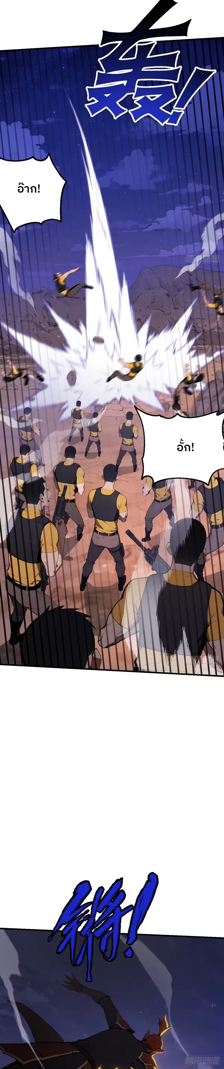 ตำนานทวยเทพอุบัติ : ผมสังหารเทพบนโลกมนุษย์. ตอนที่ 8 หน้า 20