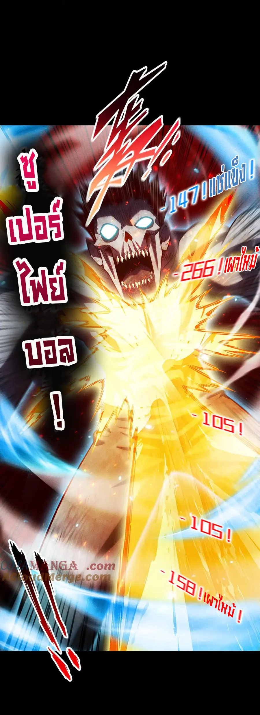 เปลี่ยนคราสระดับตำนานเทพผู้อัญเชิญปีศาจแห่งความตาย ( Idle Player Returns as a God ) ตอนที่ 13 หน้า 22