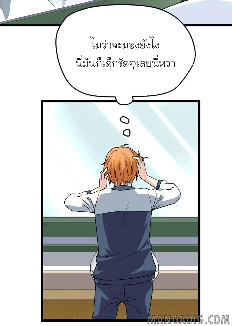 หัวหน้ามาเฟียกลับมาอายุ 16 อีกครั้ง ตอนที่ 2 หน้า 2