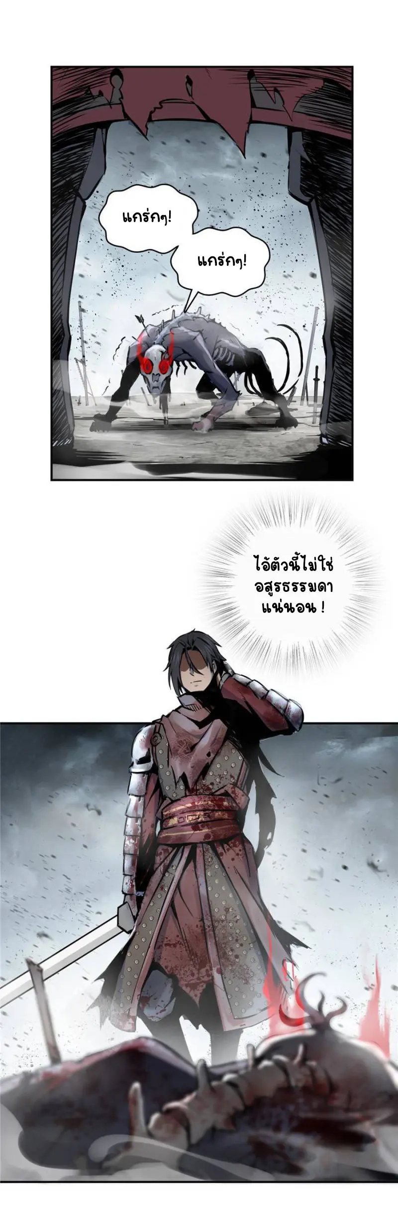 All starts with Ubume ตอนที่ 41 หน้า 27