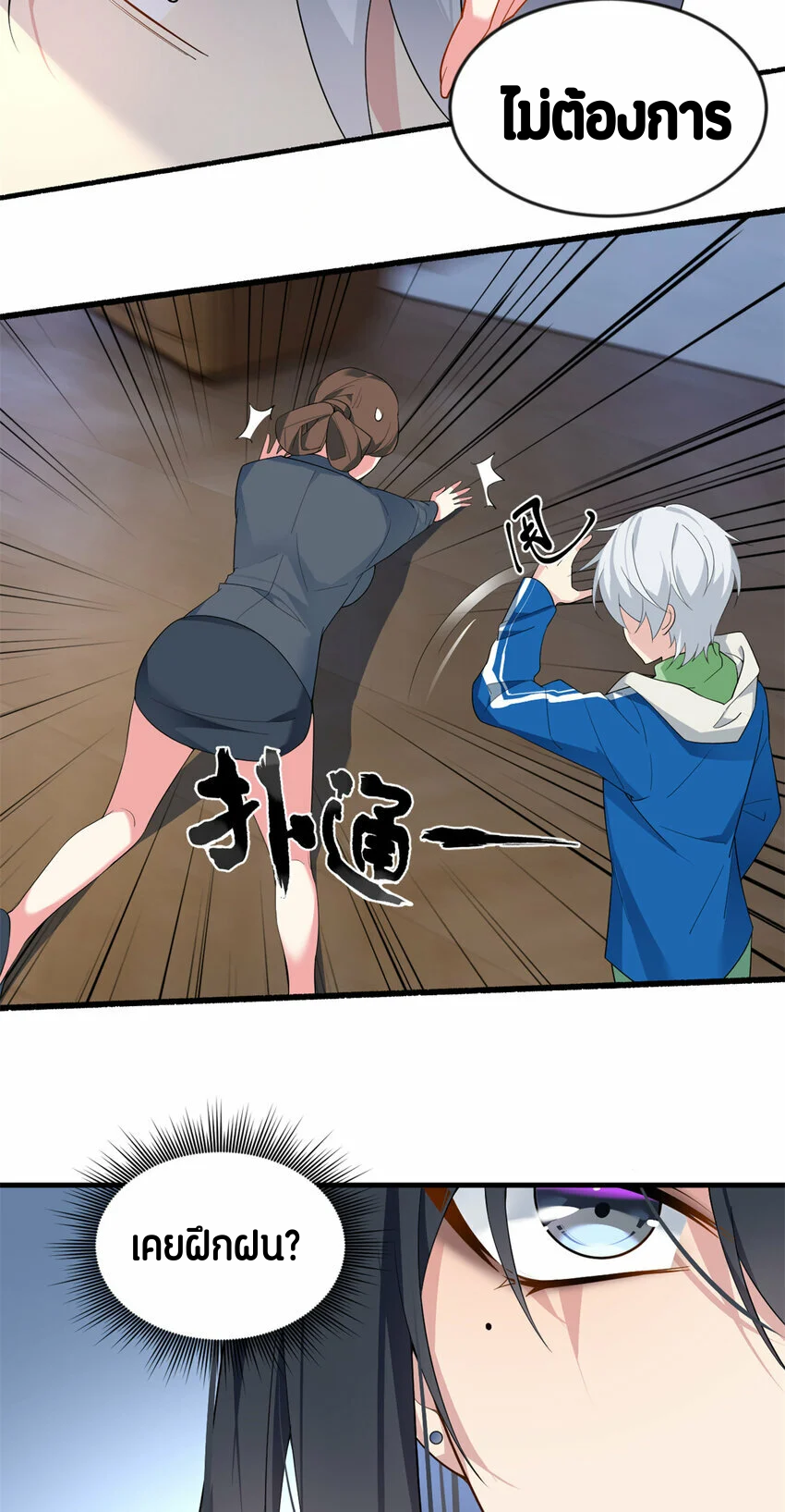 i eat soft rice in another world ตอนที่ 26 หน้า 30