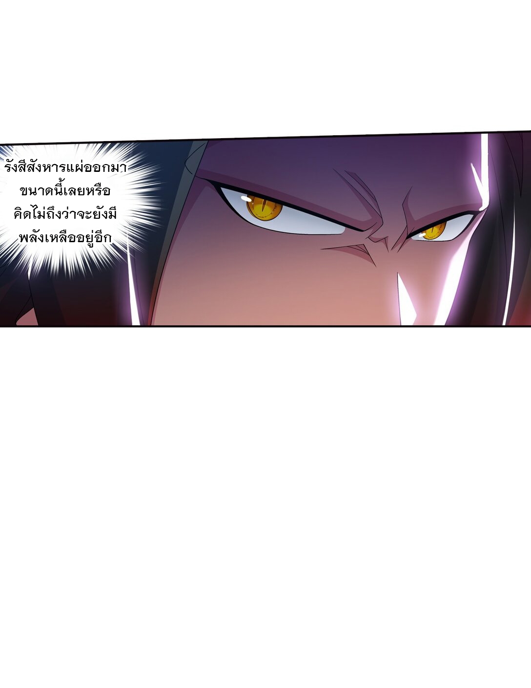 Da Zhu Zai ศึกปรมาจารย์สะท้านฟ้า (ชนจีน) ตอนที่ 370 หน้า 9