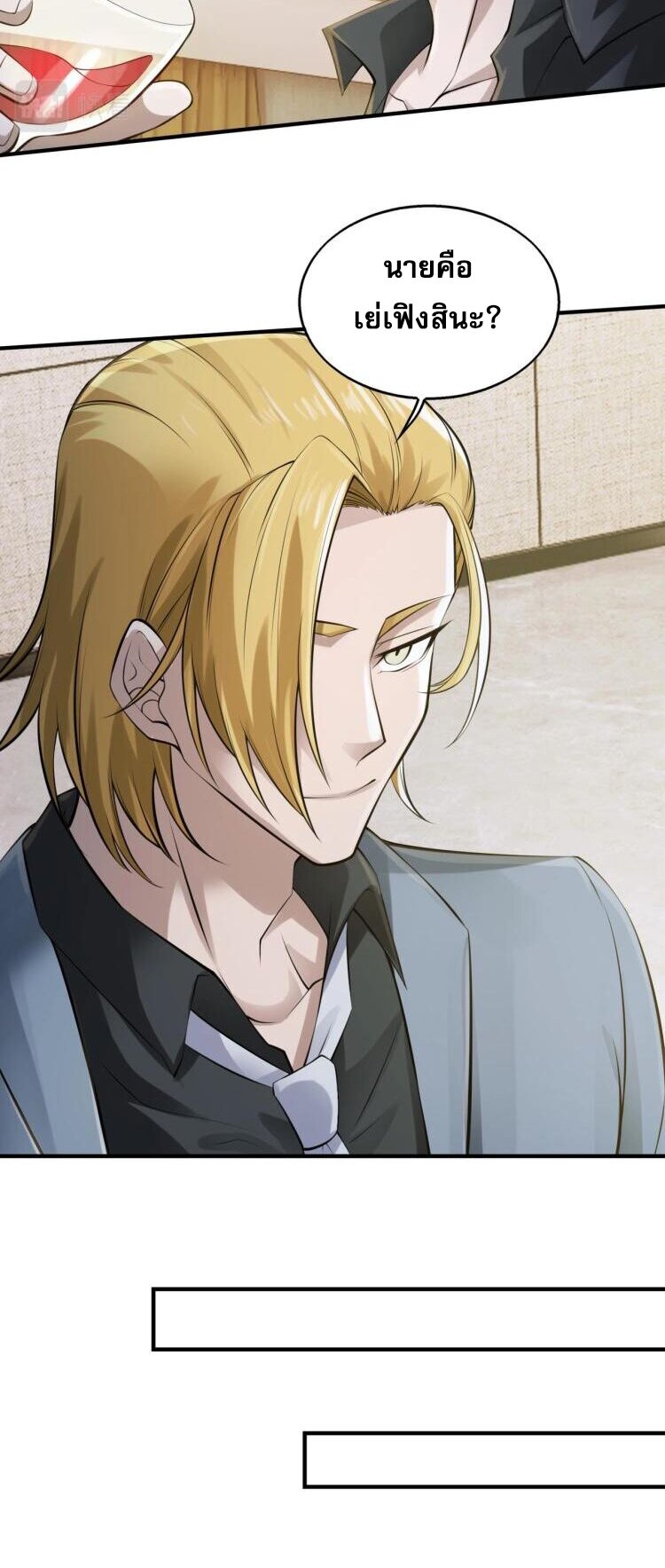 บุรุษผู้มาจากนรก ตอนที่ 11 หน้า 37