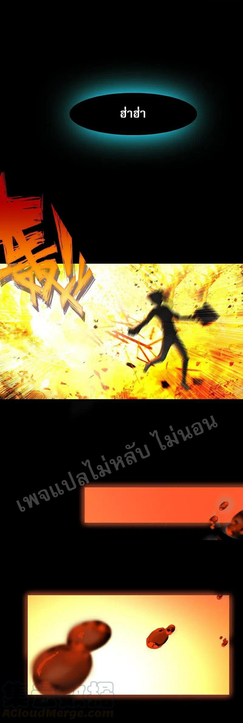 |.การเกิดใหม่ของจักรพรรดิมังกร ตอนที่ 1 หน้า 12