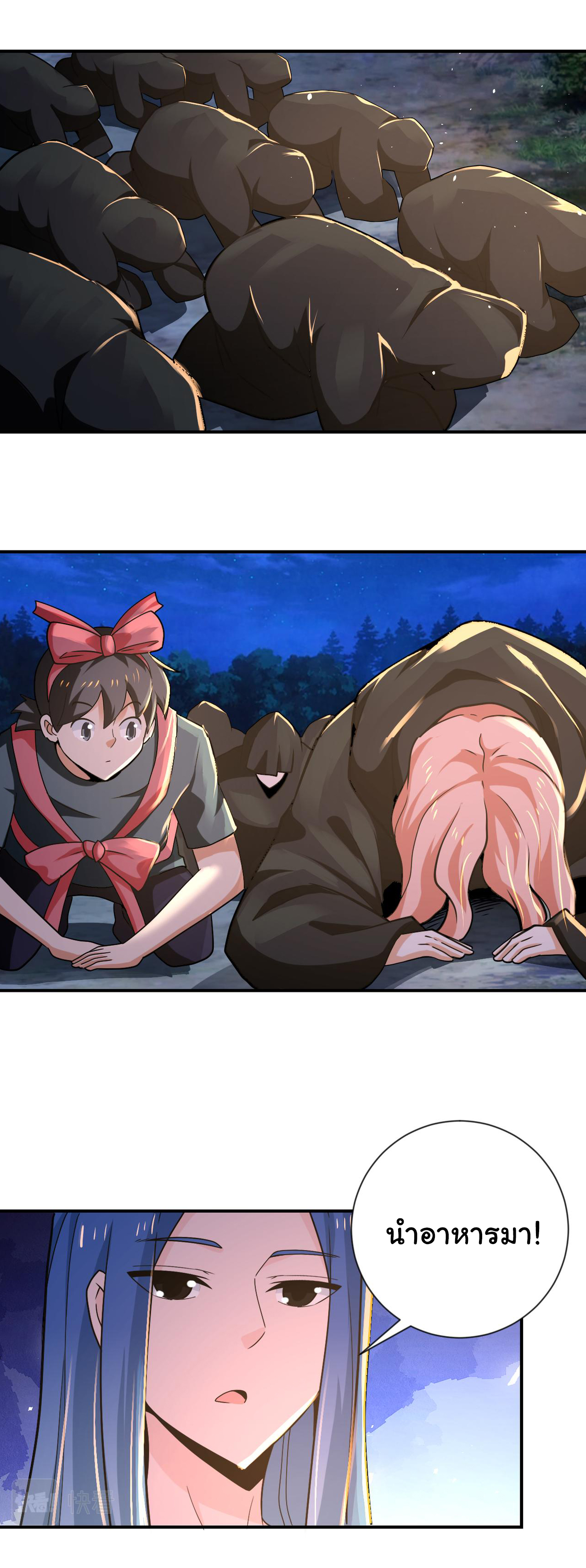 Apocalyptic Super System ตอนที่ 308 หน้า 20