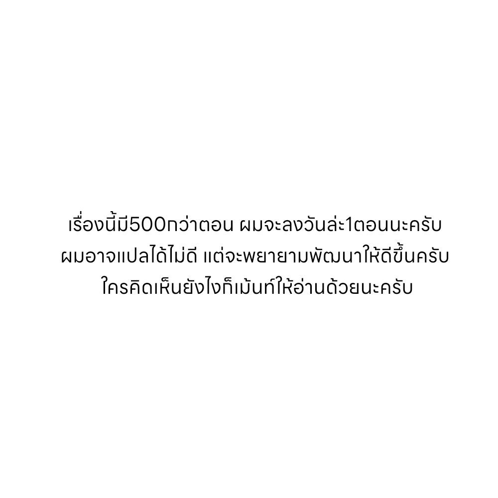 Wu Fist ตอนที่ 3 หน้า 18