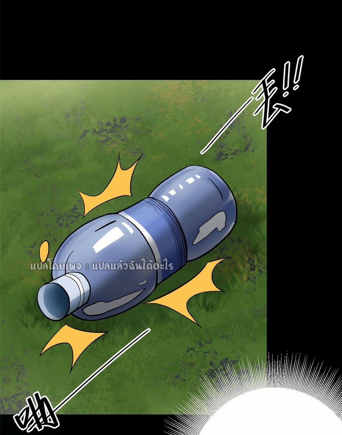 รูเล็ตเวิลด์ สุ่มไอเทมเอาชีวิตรอด ตอนที่ 169 หน้า 6