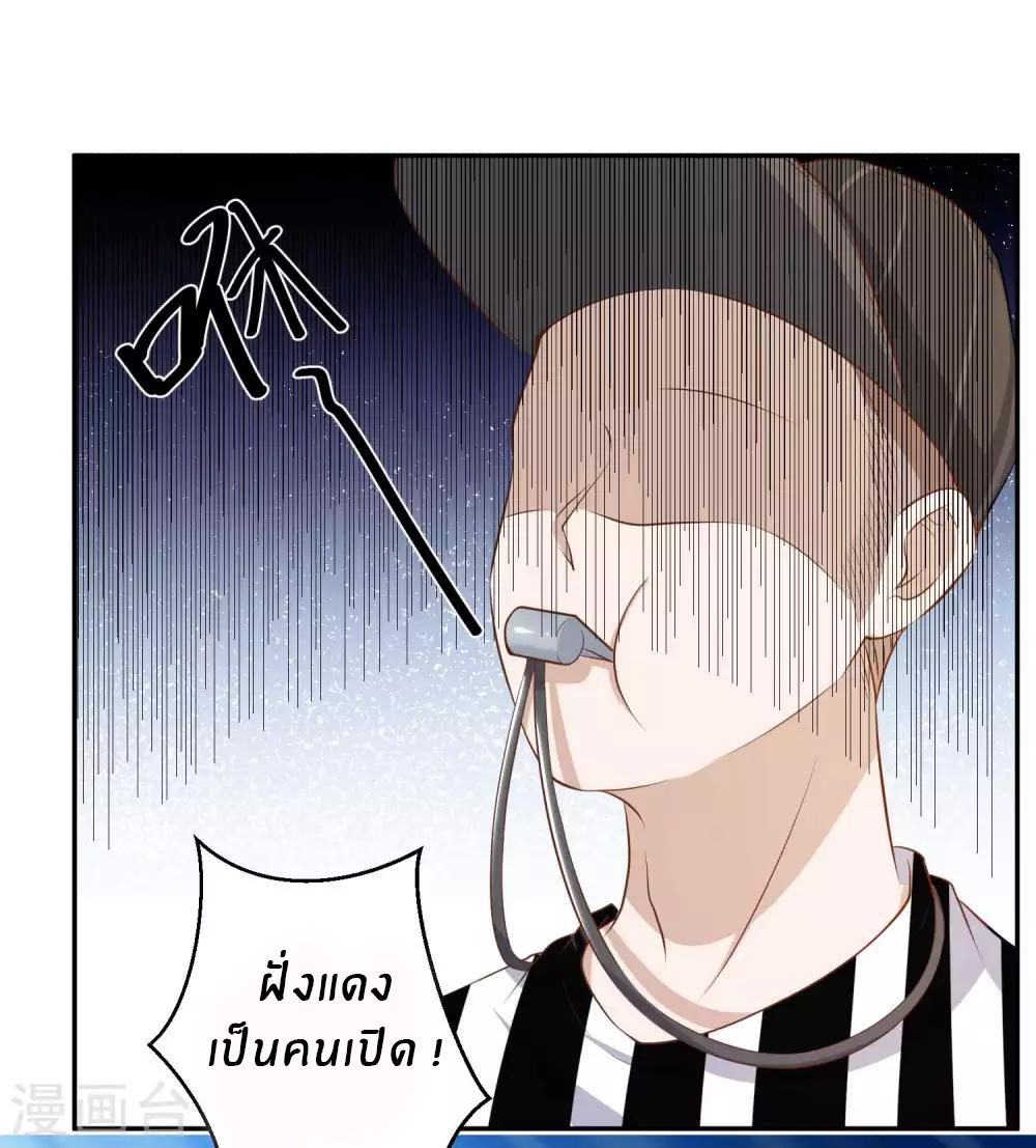 God Fisherman ตอนที่ 67 หน้า 14