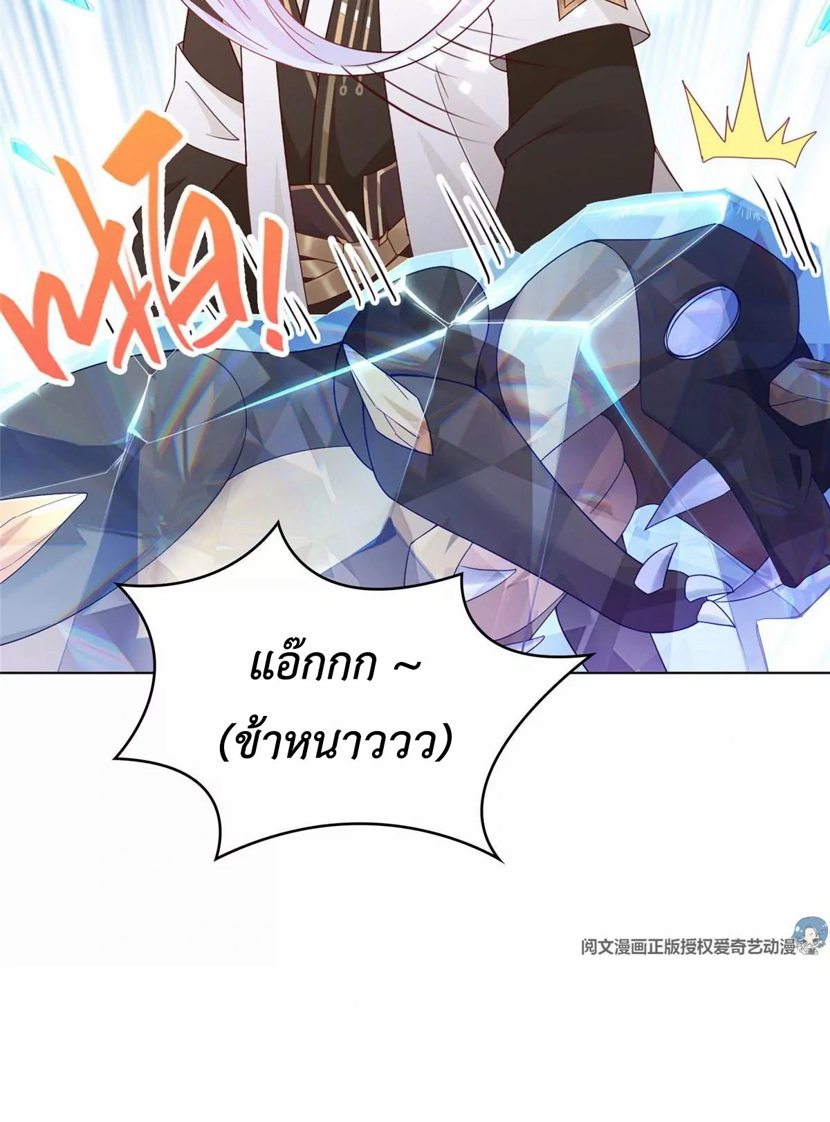 (ชนจีน) Dragon Master (จูหมิง นักรบเซียนมังกร) ตอนที่ 9 หน้า 46
