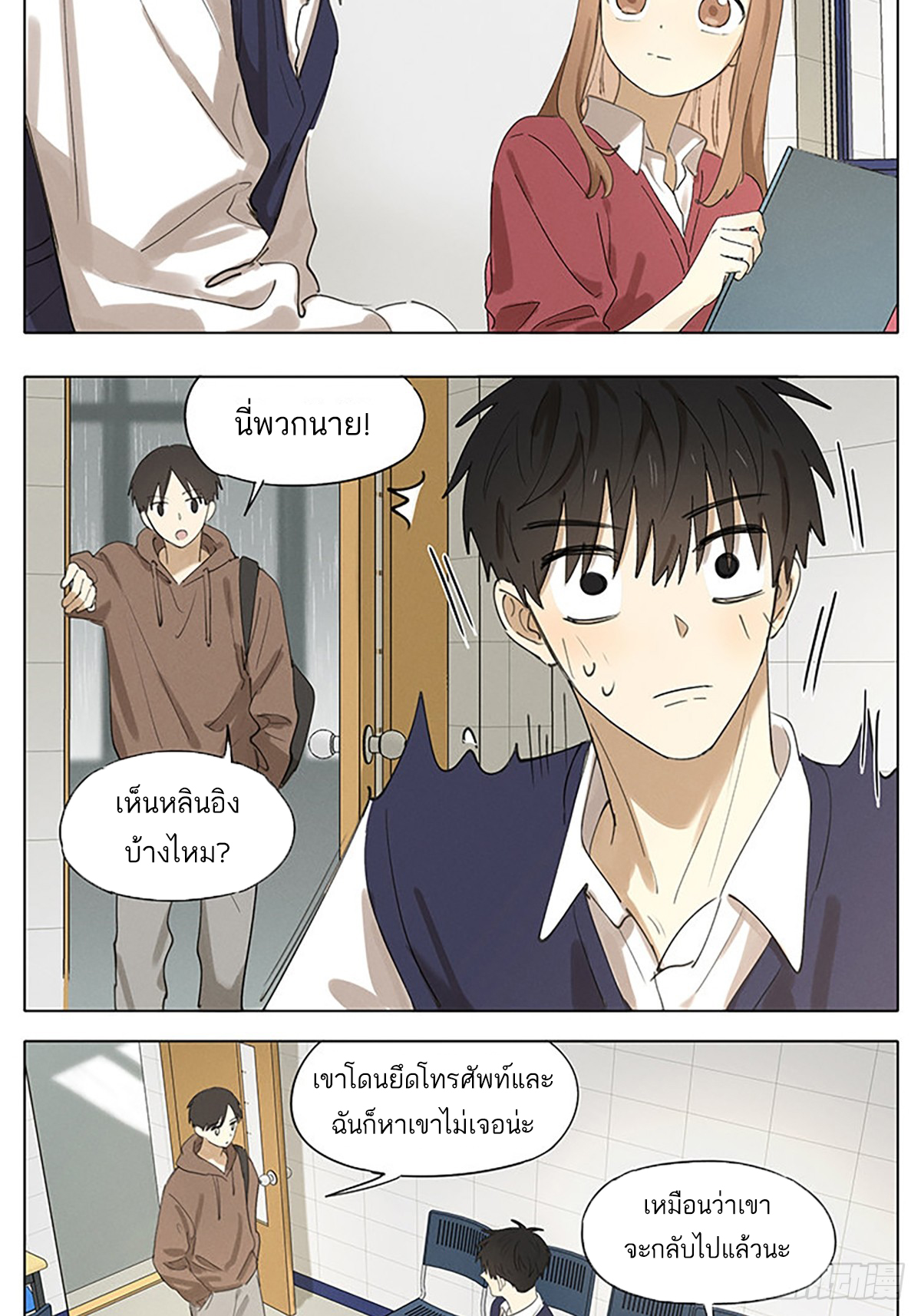 Secret love แอบรัก ตอนที่ 40 หน้า 12