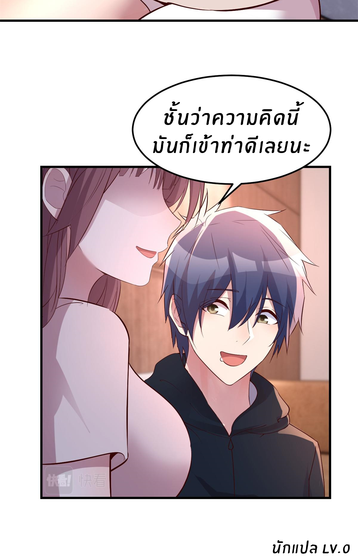 พี่สาวอยากเล่นคุณ ตอนที่ 120 หน้า 30