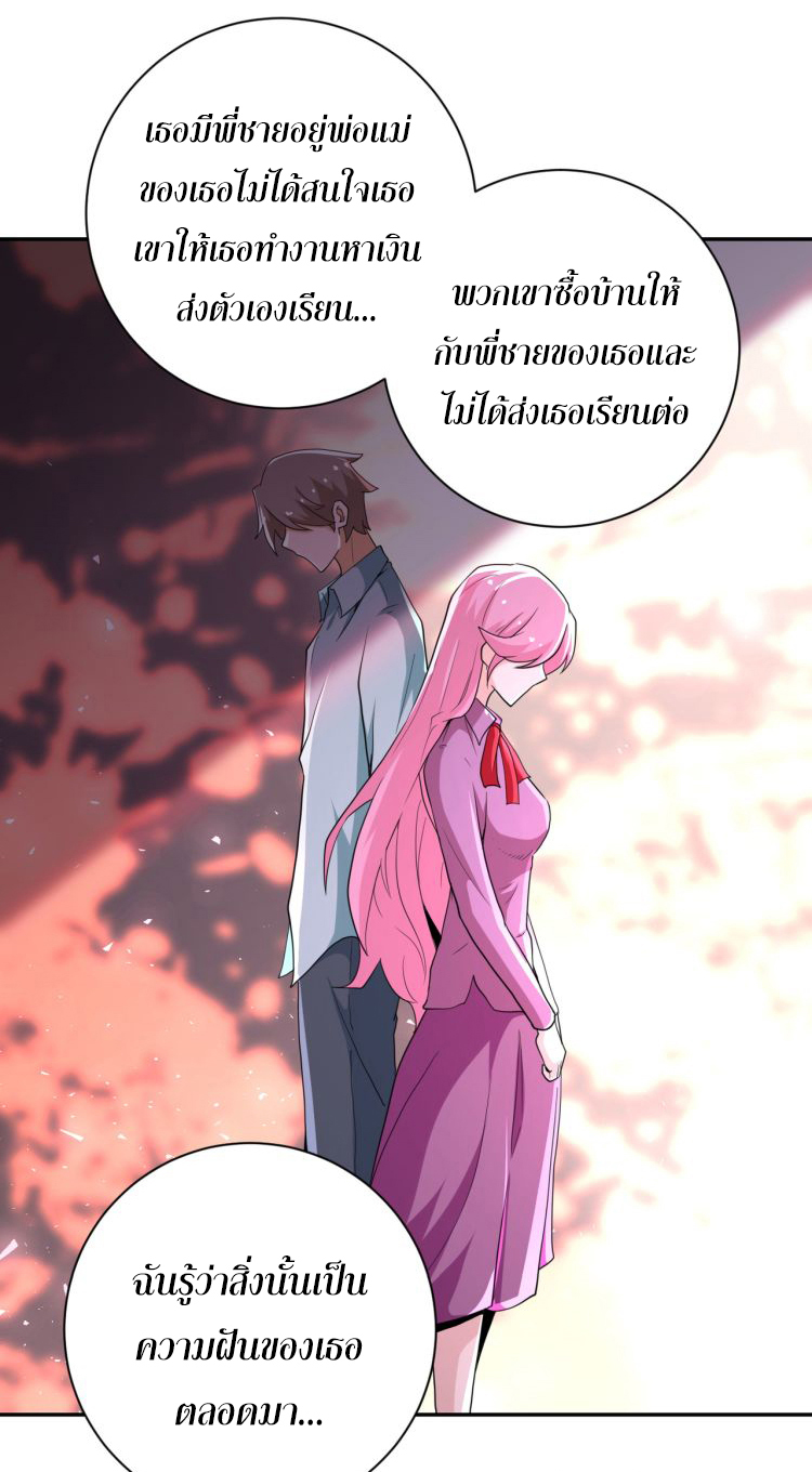 Apocalyptic Super System ตอนที่ 130 หน้า 13