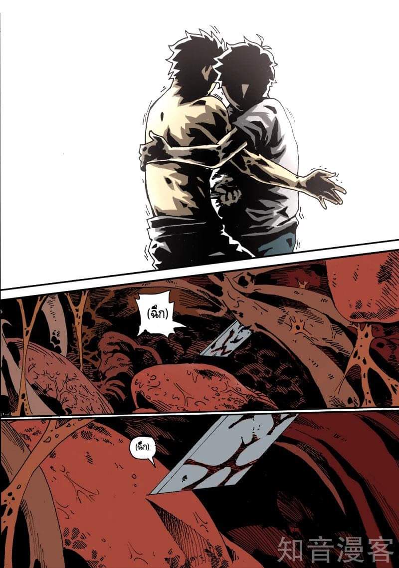 Xie wen dong ตอนที่ 12 หน้า 6