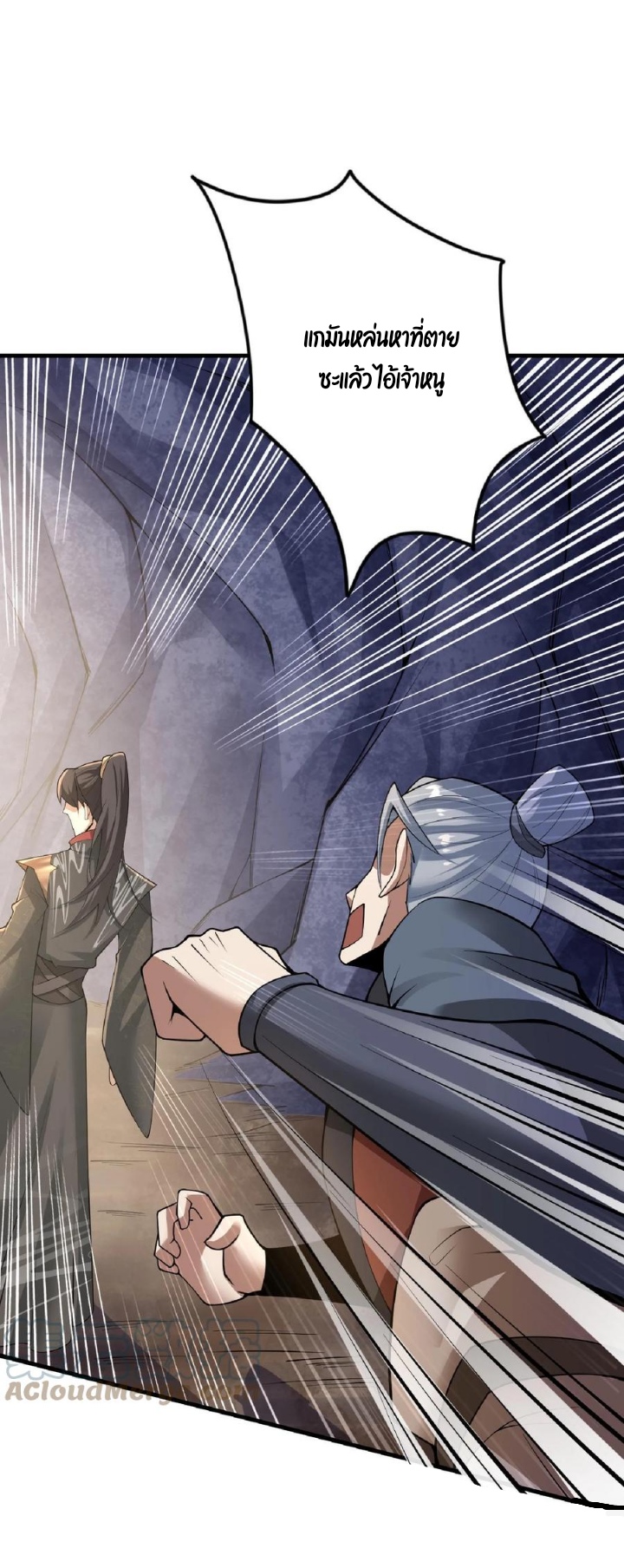 ข้าถูกอัญเชิญมาเพื่อช่วยจักรพรรดินี (ยังไม่ชนฉบับ) ตอนที่ 5 หน้า 21