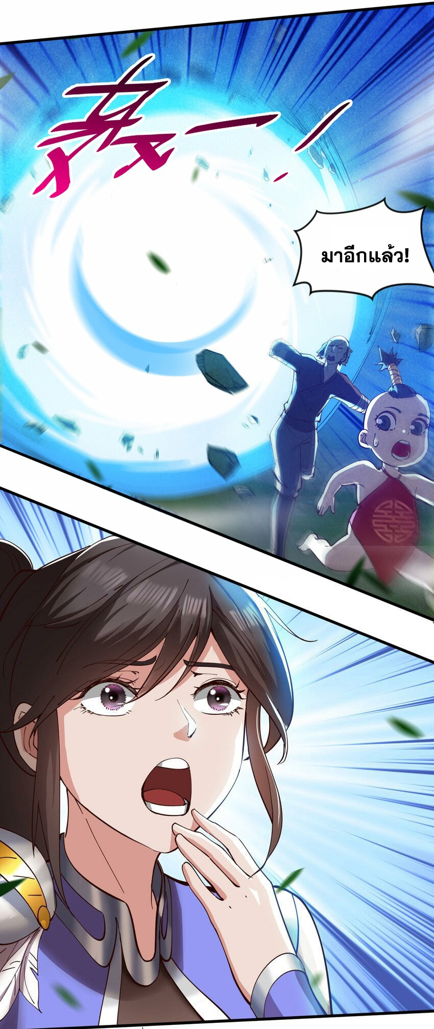 ข้าอยู่อย่างสันโดษมากว่า 100,000 ปี (ทันจีน) ตอนที่ 34 หน้า 19