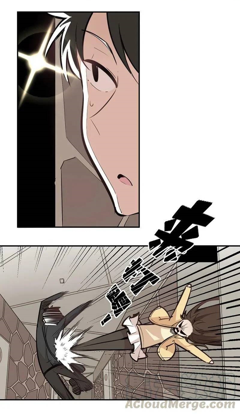 We Are In Love! ตอนที่ 16 หน้า 14