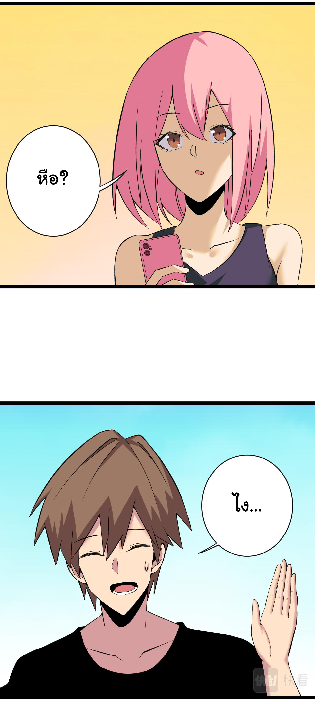 Sanjie Taobao Store ระบบร้านค้าเทพเจ้า ตอนที่ 248 หน้า 21