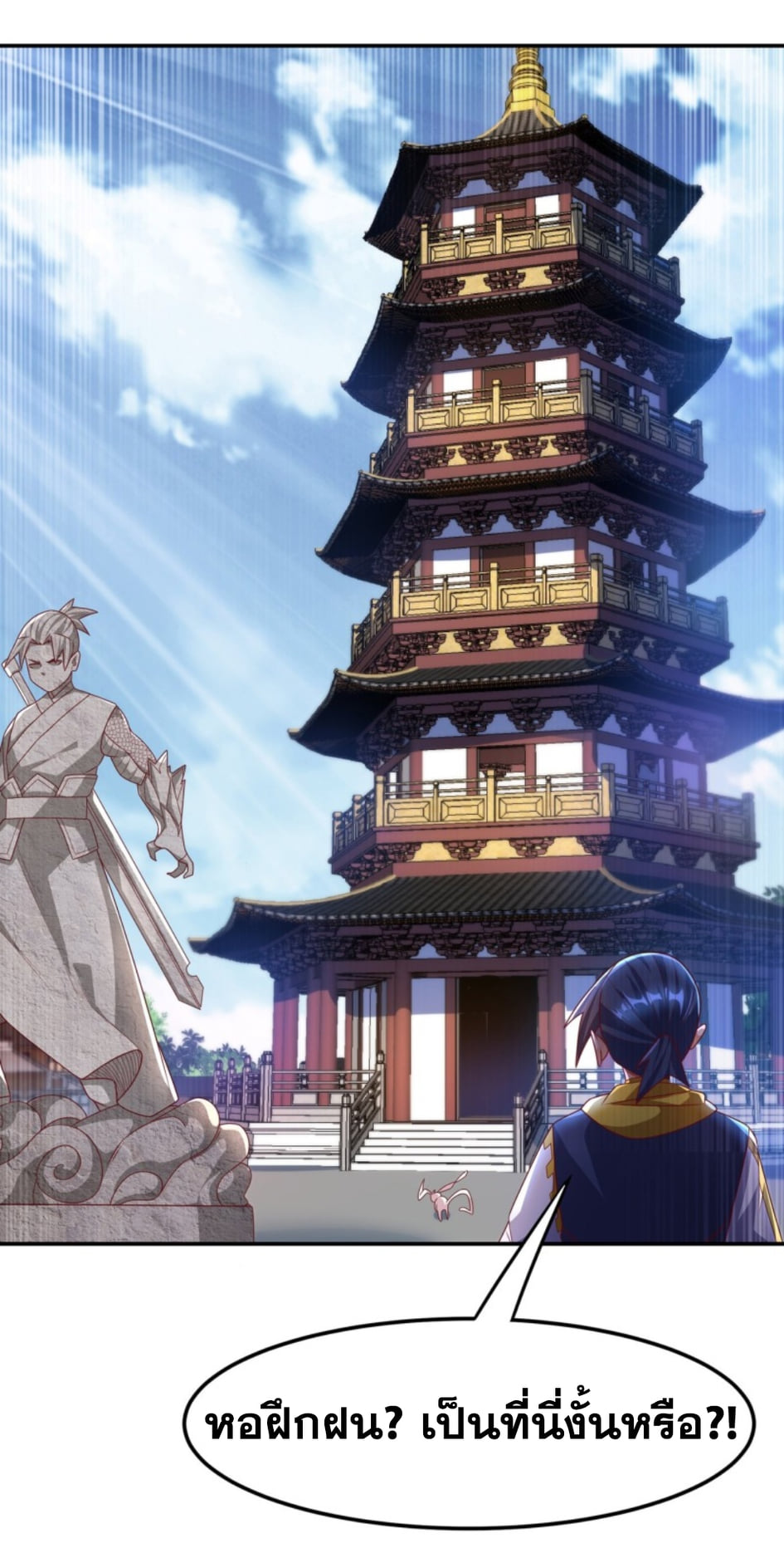 Wu ni ตอนที่ 189 หน้า 17