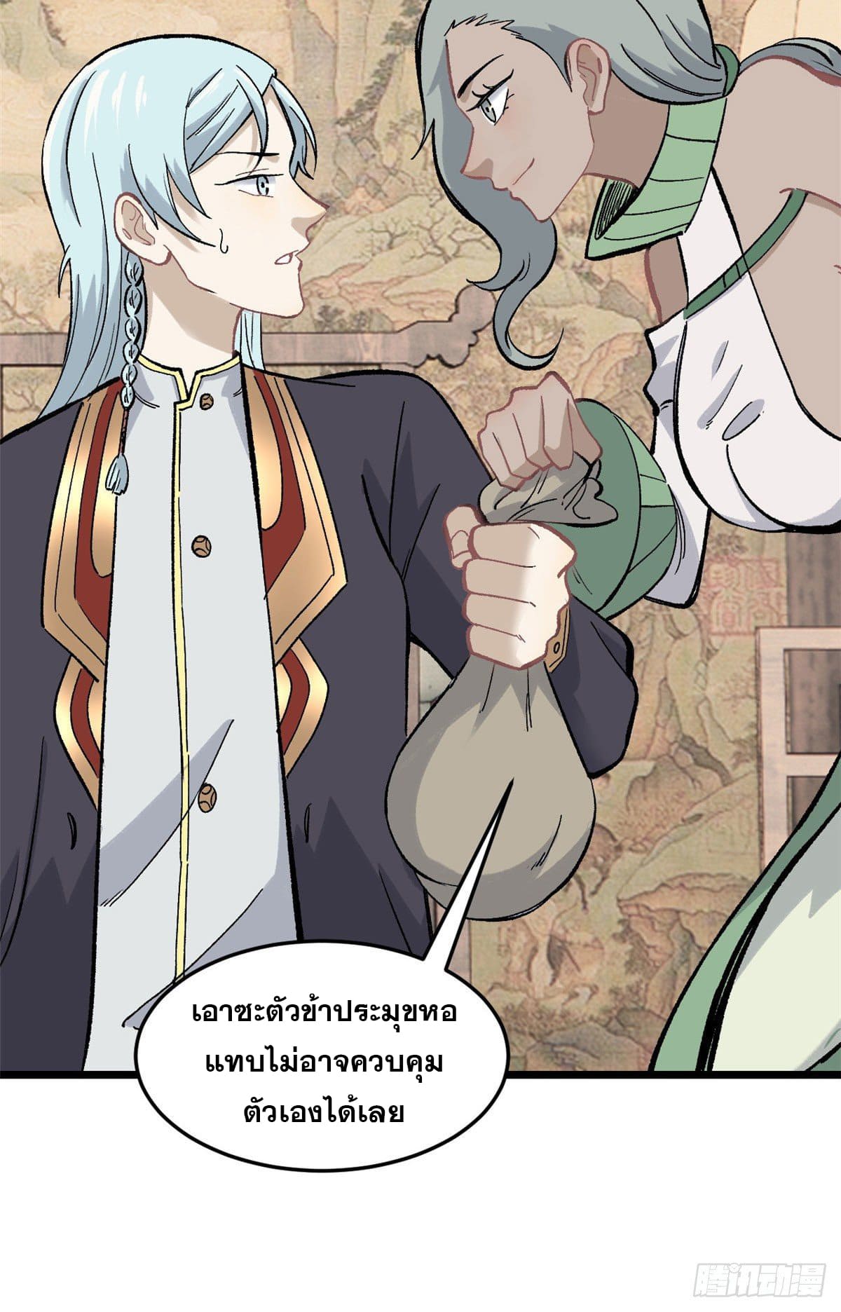 นิกายที่แข็งแกร่งที่สุด (ทันจีน) ตอนที่ 84 หน้า 34