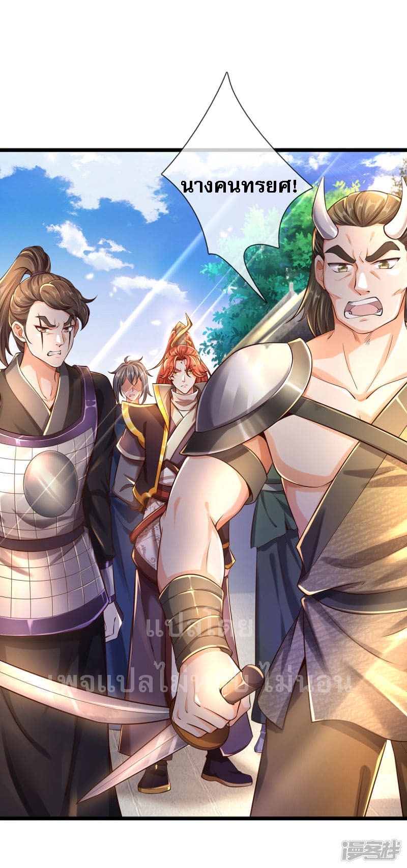 |.สุดยอดระบบเจ้าราชันย์ปีศาจ ตอนที่ 31 หน้า 22