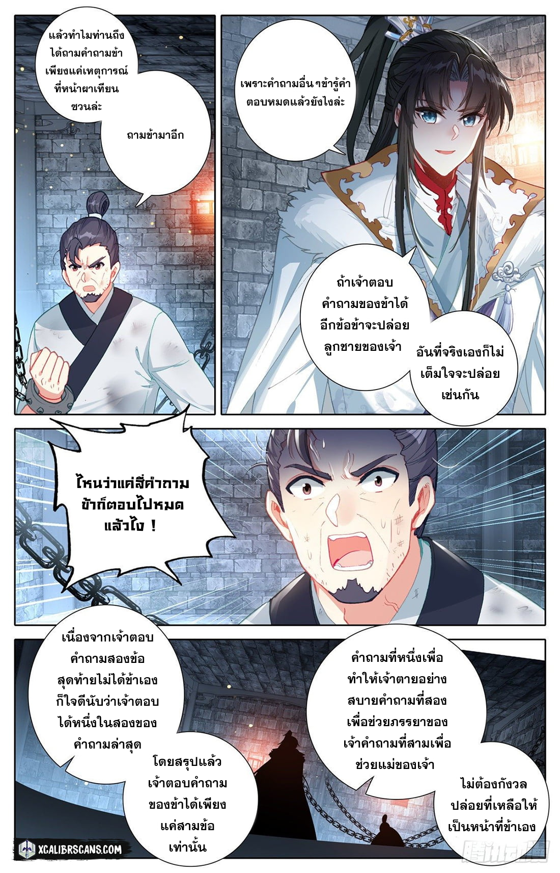 I am Supreme ตอนที่ 5 หน้า 7