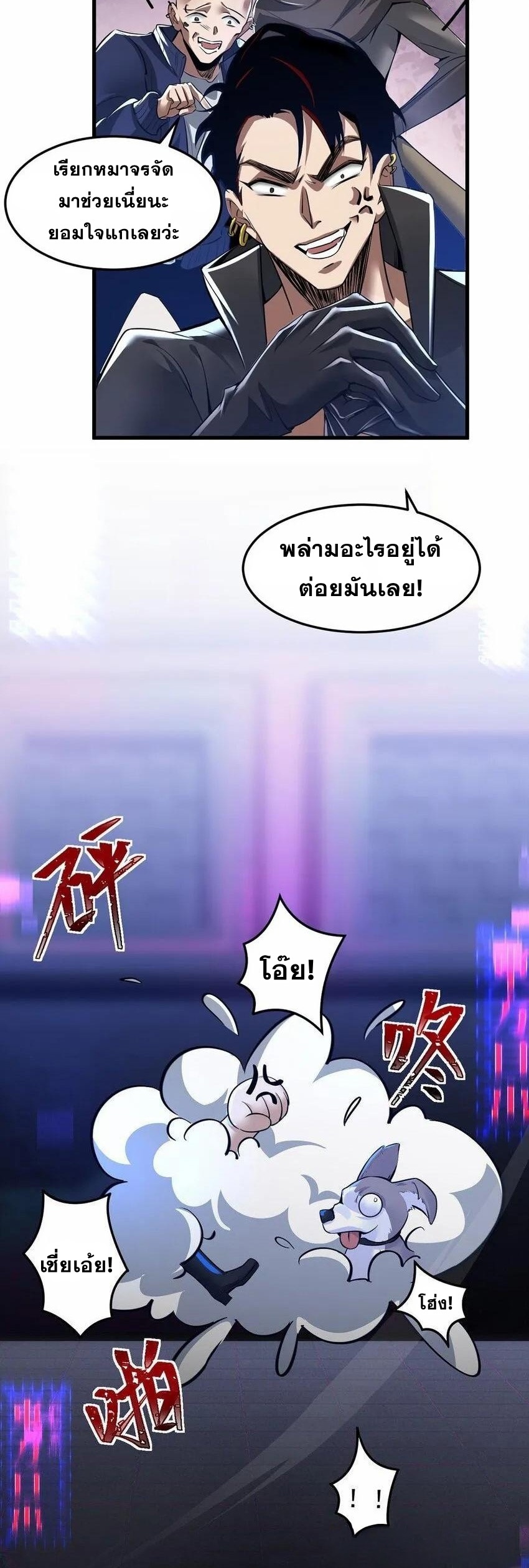 เมื่อจอมมารสุดแกร่งกลายมาเป็นไอ้ไก่อ่อน ตอนที่ 1 หน้า 25