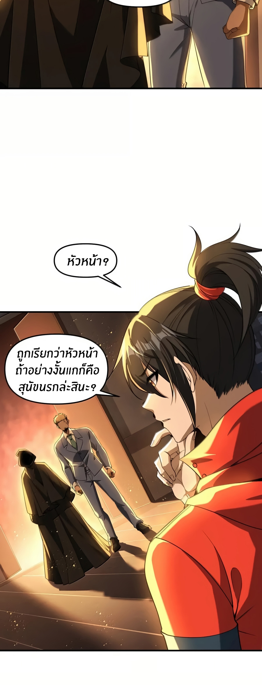 During the live broadcast, I proposed to the female ghost - she really agreed?! ตอนที่ 86 หน้า 7