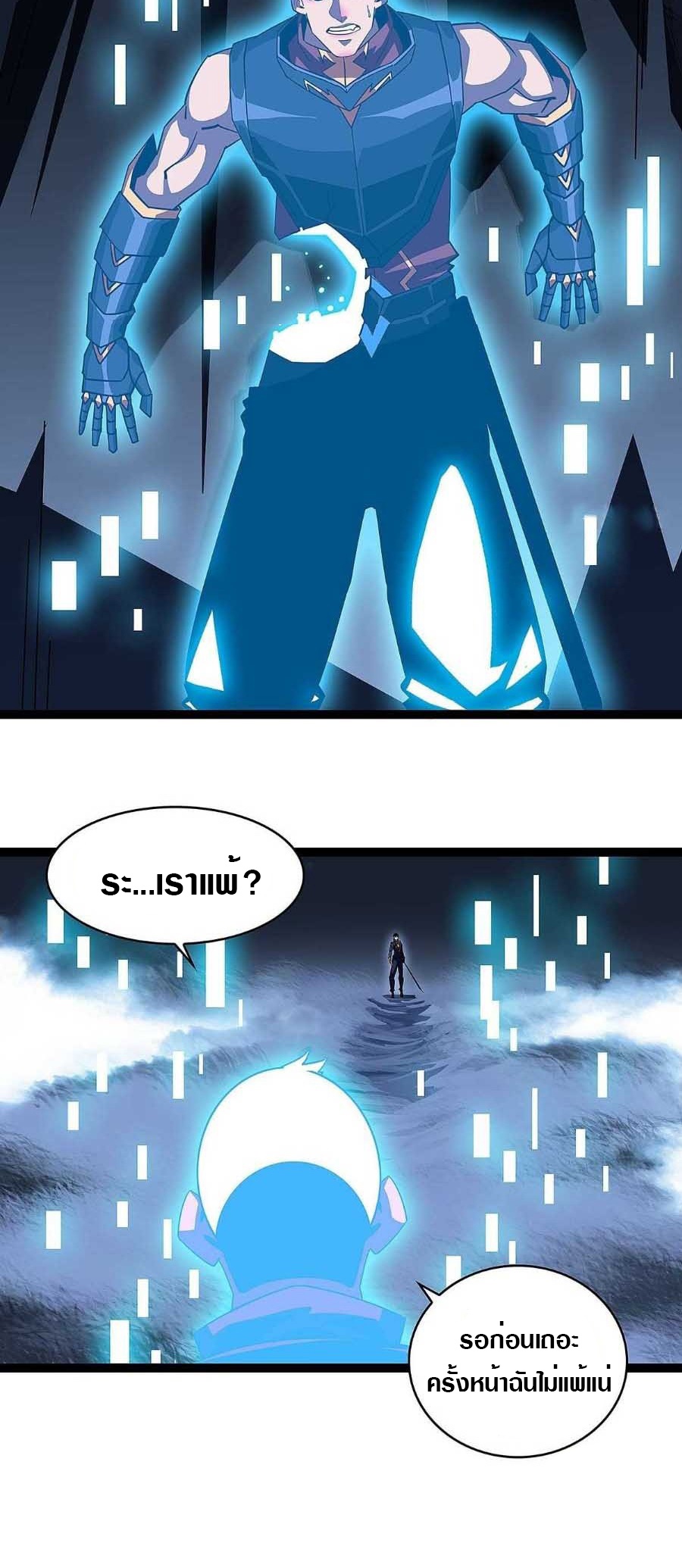 It all starts with playing game seriously ตอนที่ 39 หน้า 2