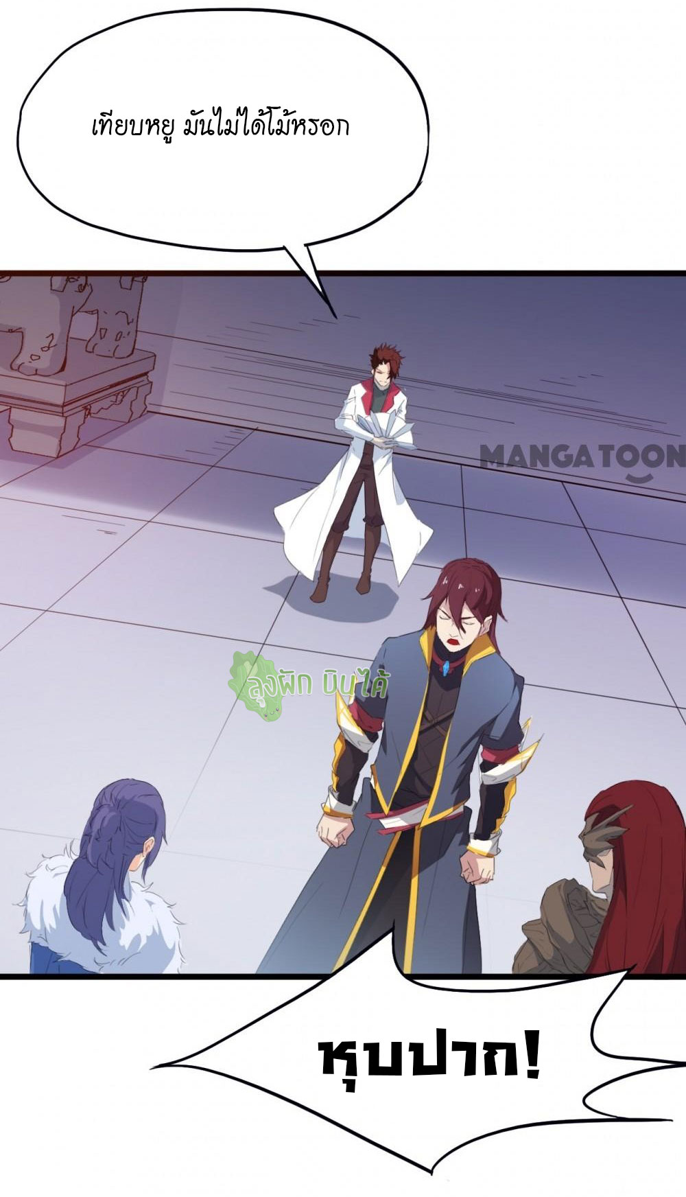 เลือดมังกร ตอนที่ 13 หน้า 32