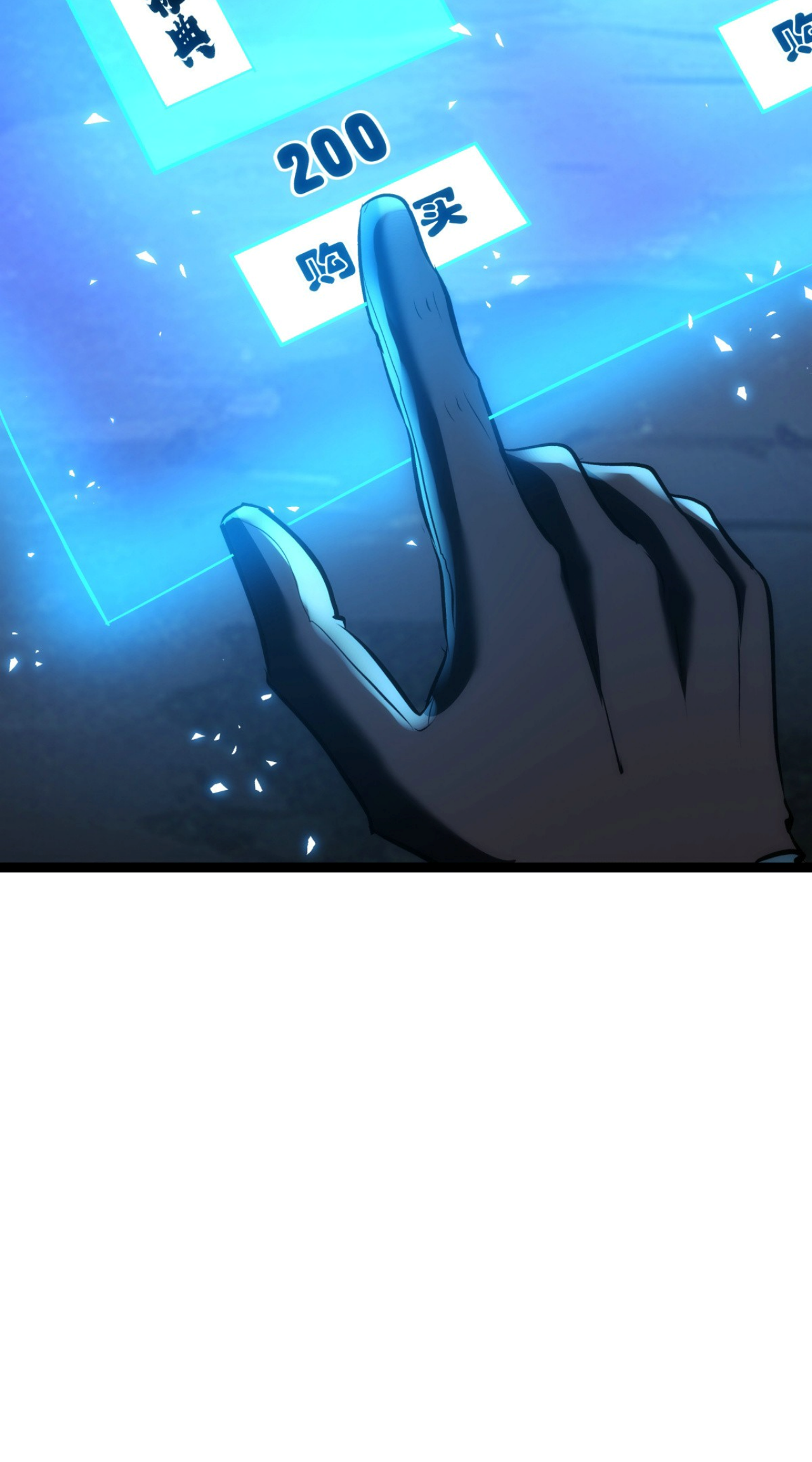 ฉันรับช่วงต่อระบบผู้เล่น ตอนที่ 10 หน้า 39