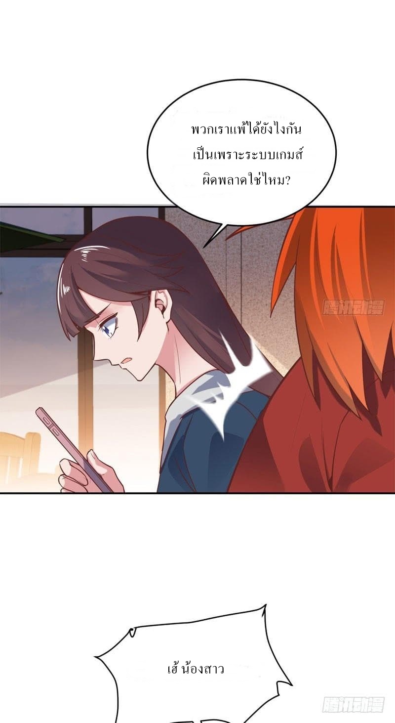 |. Carrying The Goddess Along (จบss1) ตอนที่ 49 หน้า 7