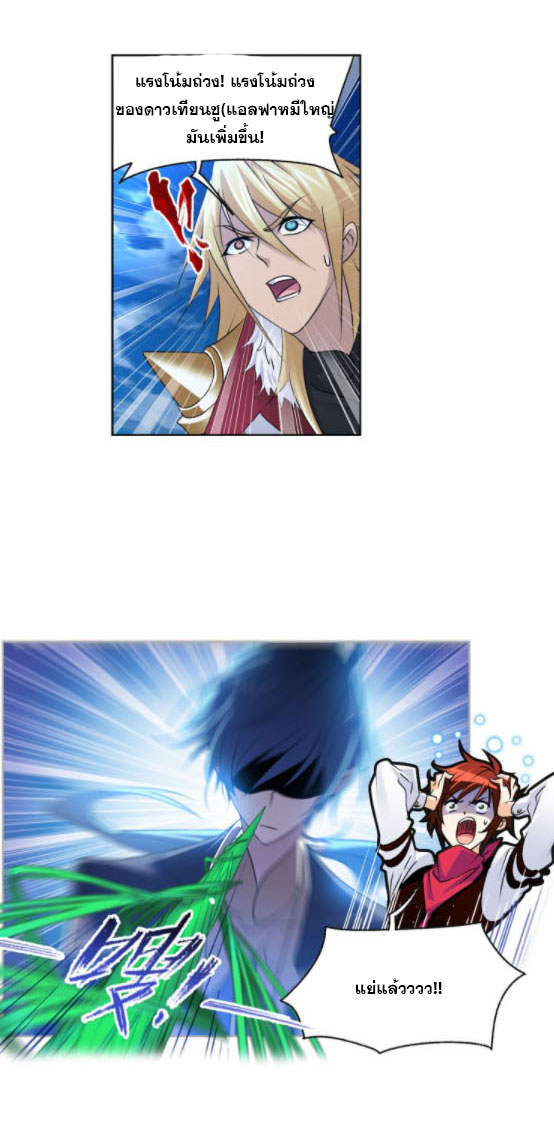 Douluo Dalu (ทันจีน) ตอนที่ 69 หน้า 29