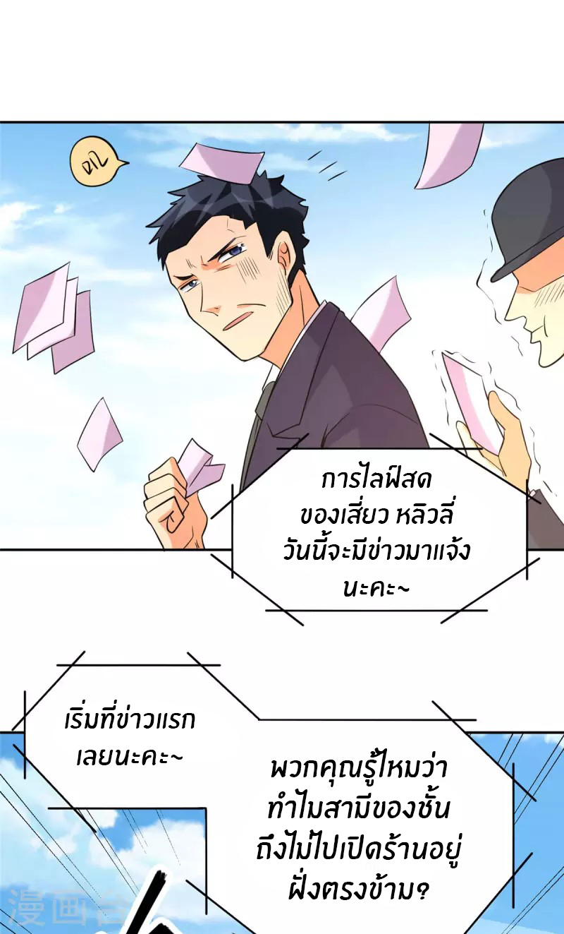 Emperor son in law (ชนต้นจีน) ตอนที่ 65 หน้า 15