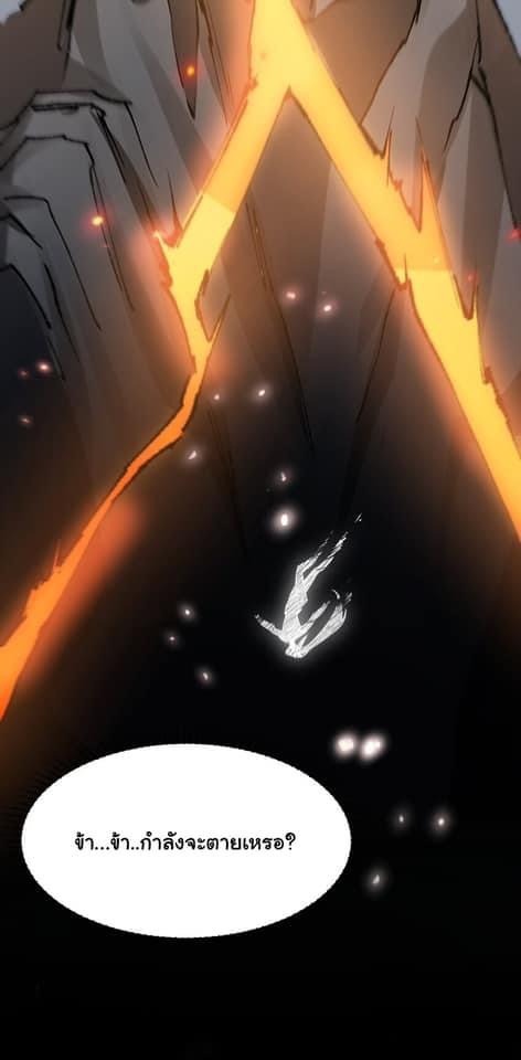 เทพเซียนอมตะตกสวรรค์ (เเม่มดเบิ้มๆ) ตอนที่ 1 หน้า 25