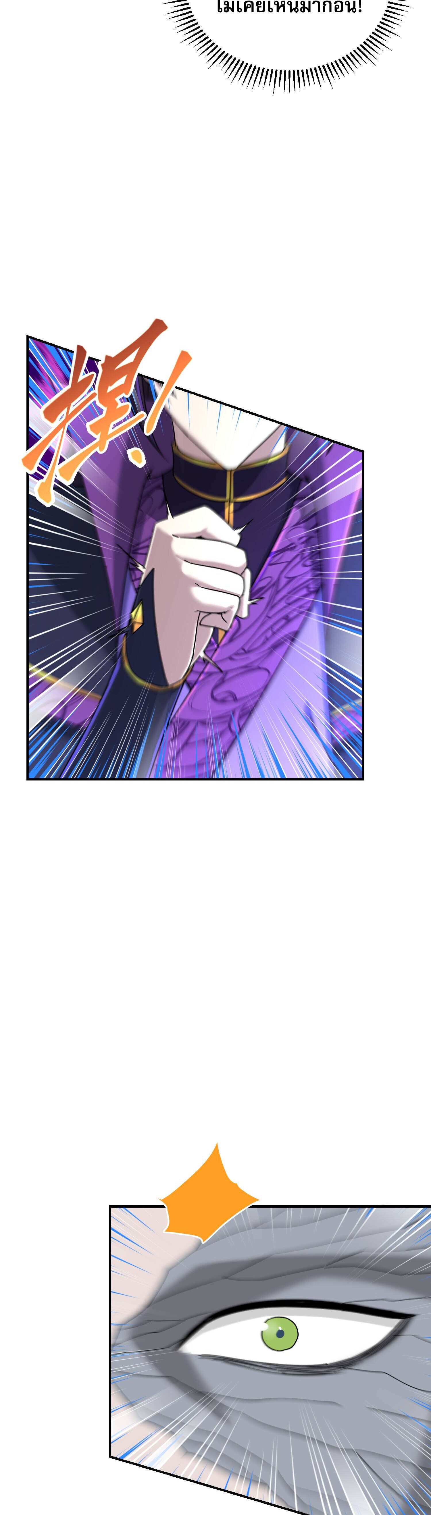 เกิดใหม่ในร่างบรรพบุรุษลัทธิมาร(จบ) ตอนที่ 20 หน้า 5