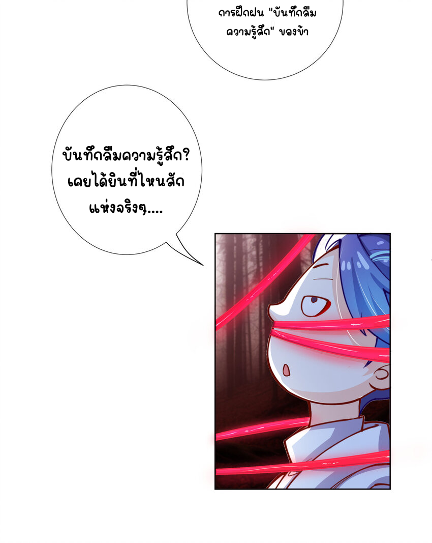 ตัวแปรจุติ ตอนที่ 10 หน้า 12