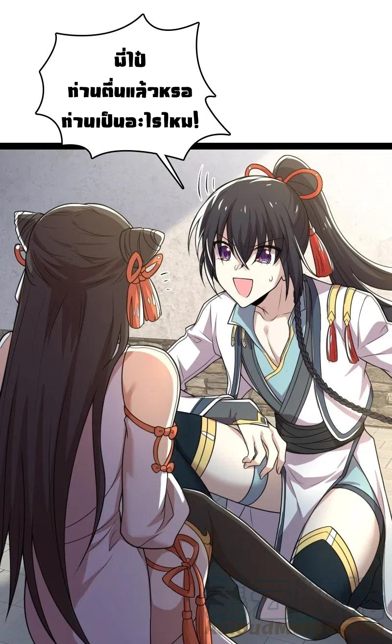 ชีวิตอันสันโดษของจักพรรดิ์หลินเกอ ตอนที่ 62 หน้า 46